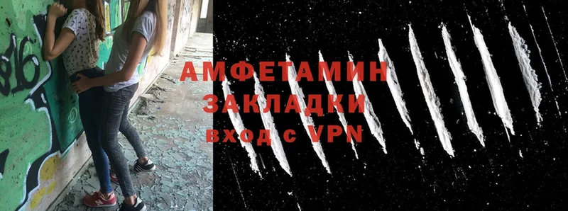 Amphetamine VHQ  блэк спрут зеркало  Красногорск  наркотики 