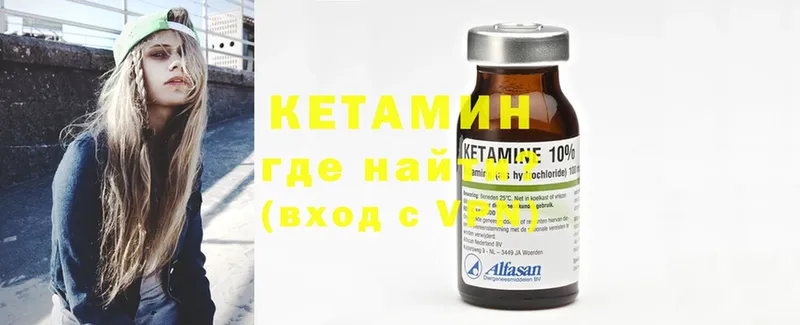 Кетамин ketamine  Красногорск 